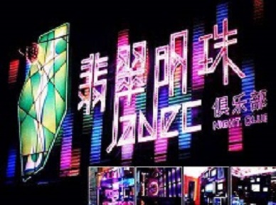 隆回哪里荤的KTV男模女漂亮多-翡翠明珠KTV好玩会所体验