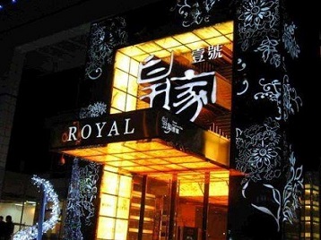 隆回高档KTV妹子质量哪家好-皇家壹号KTV高档娱乐体验